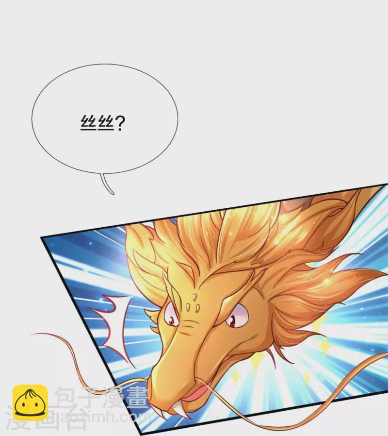 第398话 龙龙好想你3
