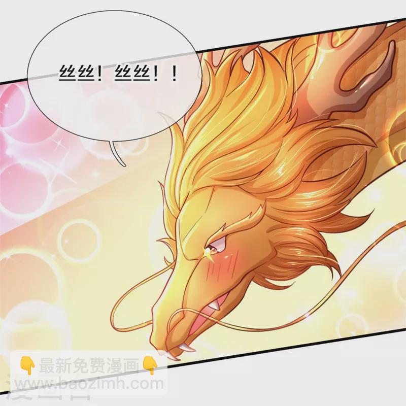 第398话 龙龙好想你8