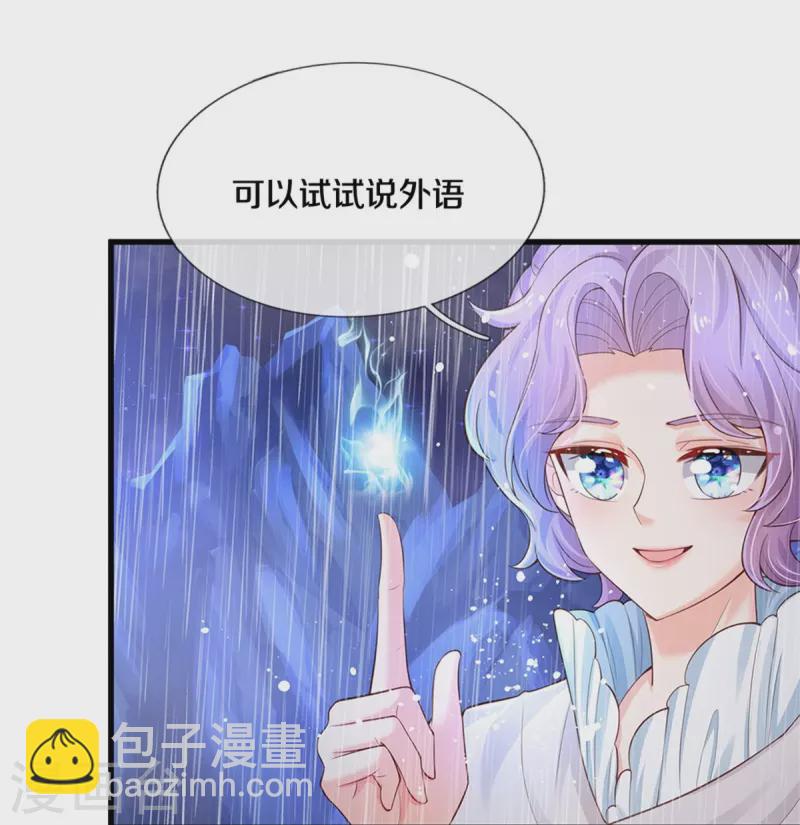 第399话 说悄悄话被听见啦14