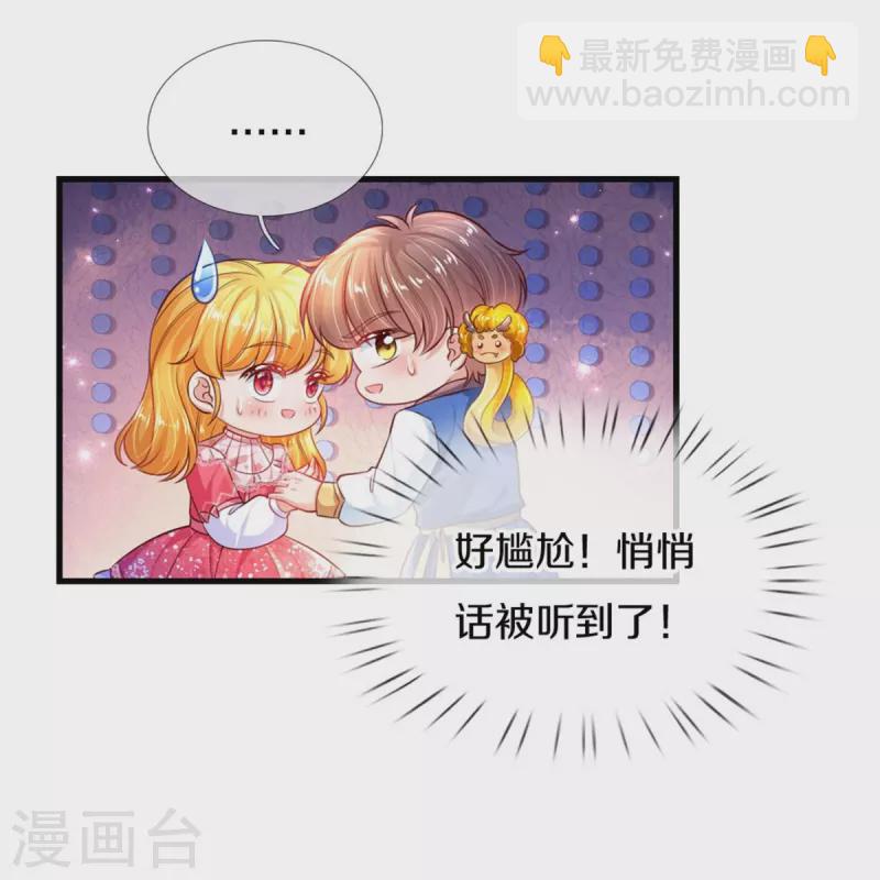第399话 说悄悄话被听见啦19
