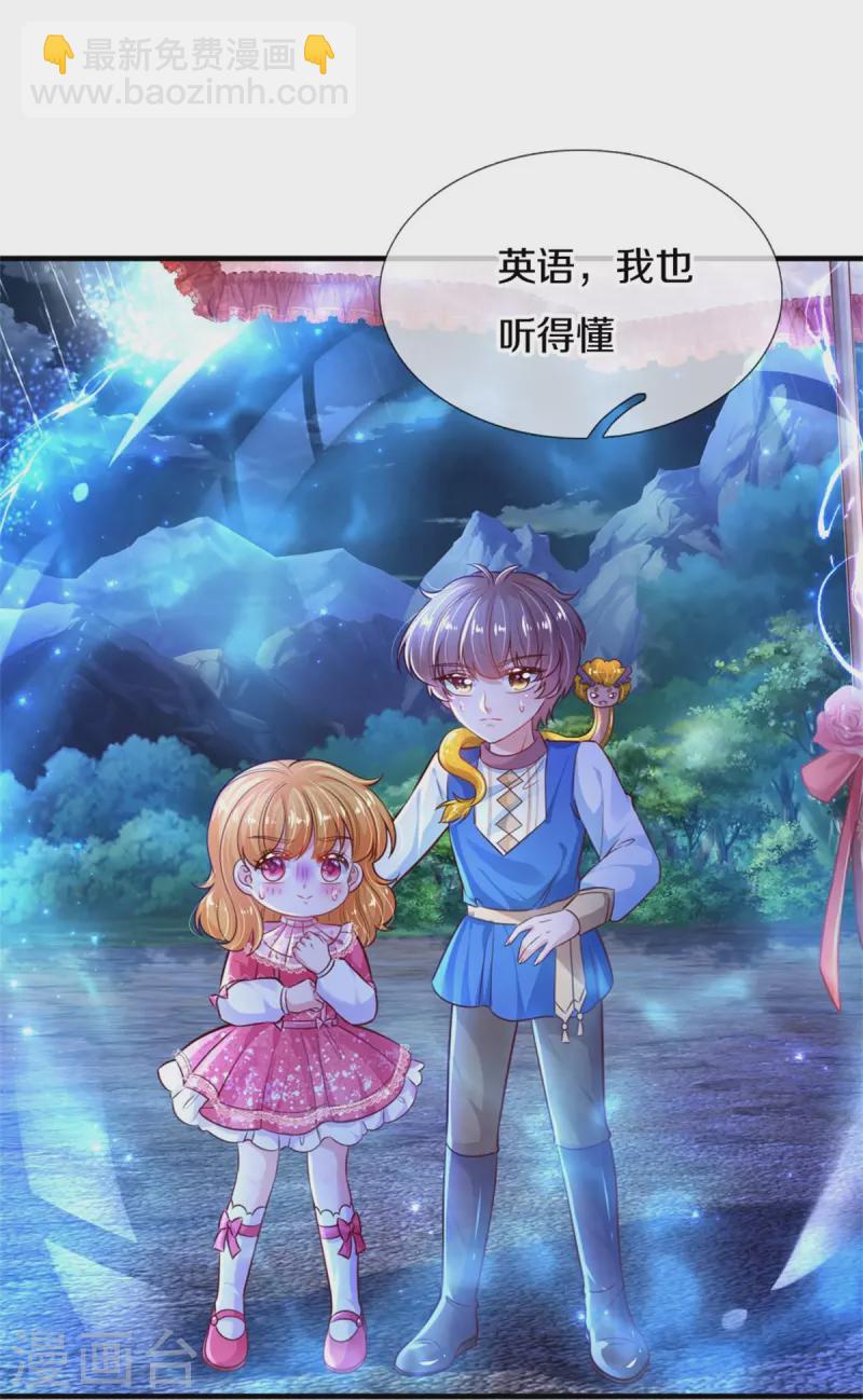 第399话 说悄悄话被听见啦21