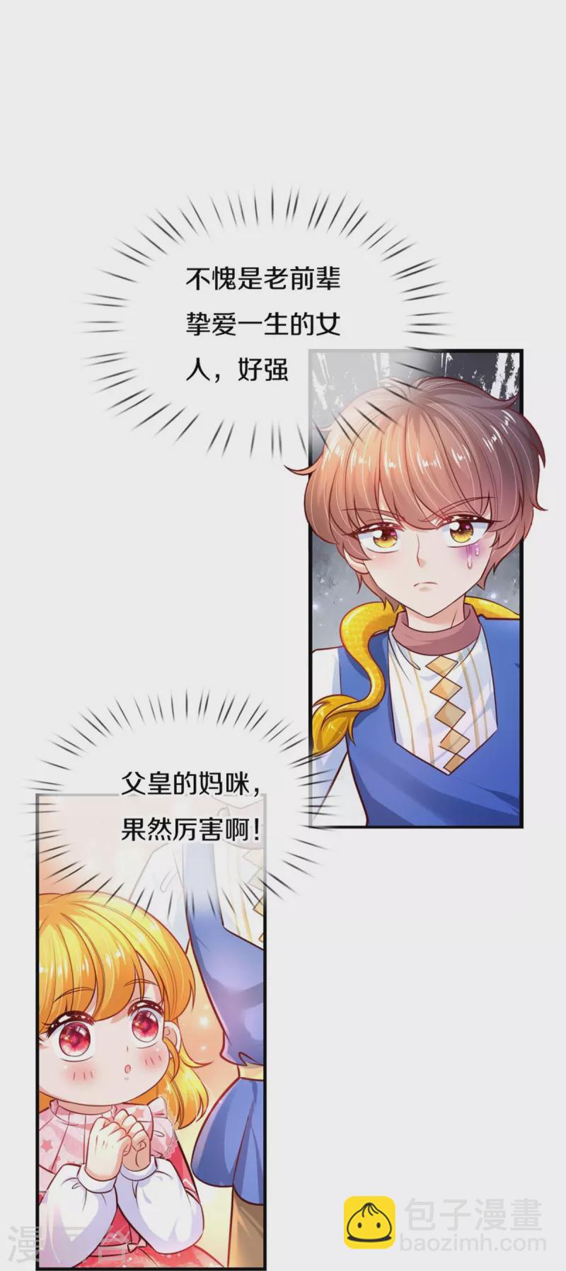 第399话 说悄悄话被听见啦22