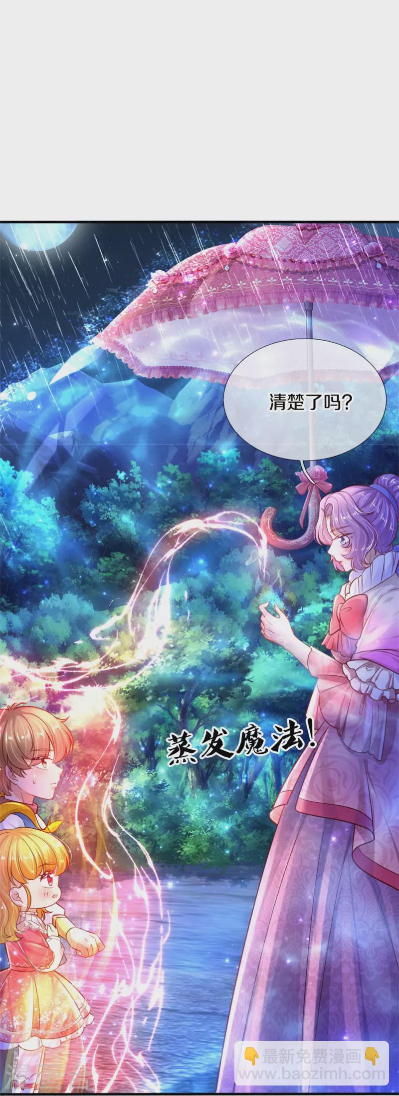 第399话 说悄悄话被听见啦24