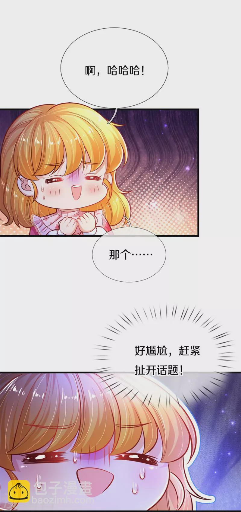 第399话 说悄悄话被听见啦25