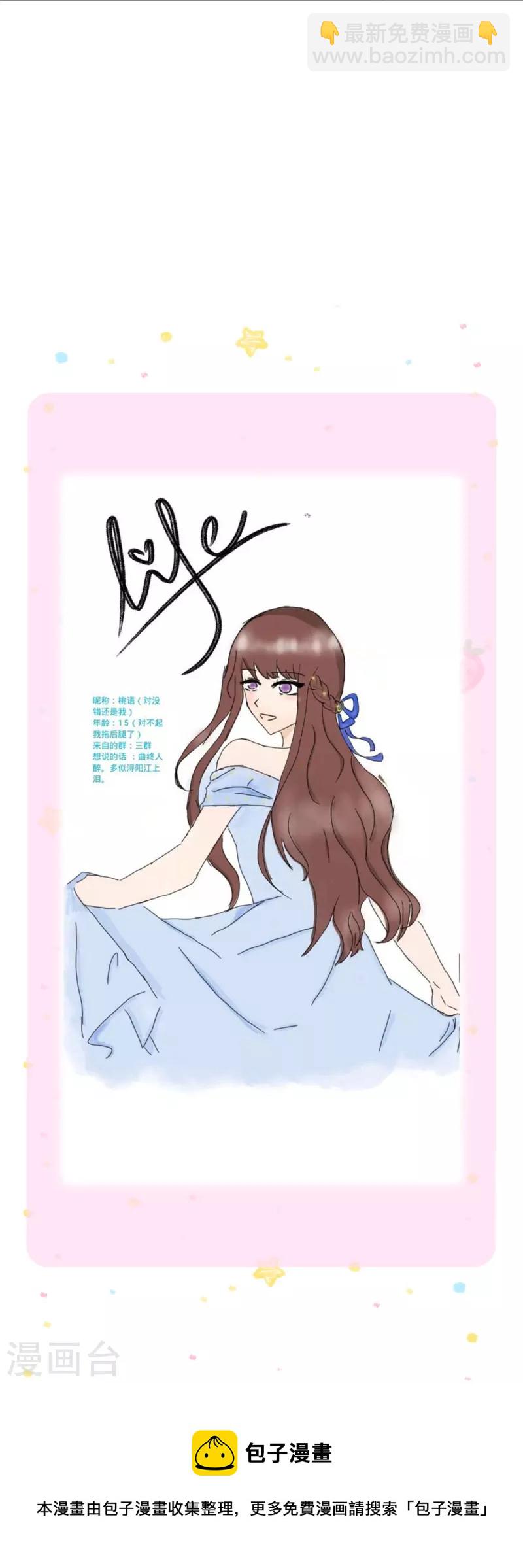 第399话 说悄悄话被听见啦26