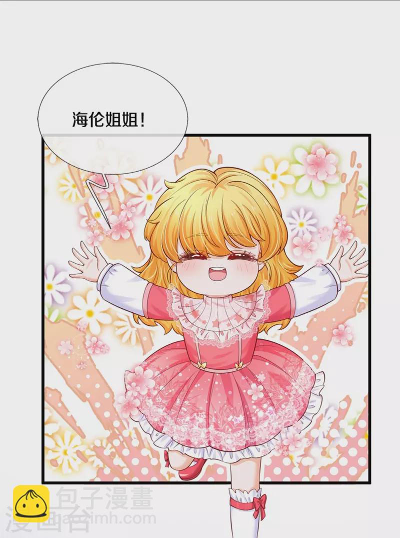 第399话 说悄悄话被听见啦4