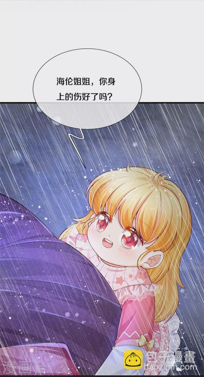 第399话 说悄悄话被听见啦6