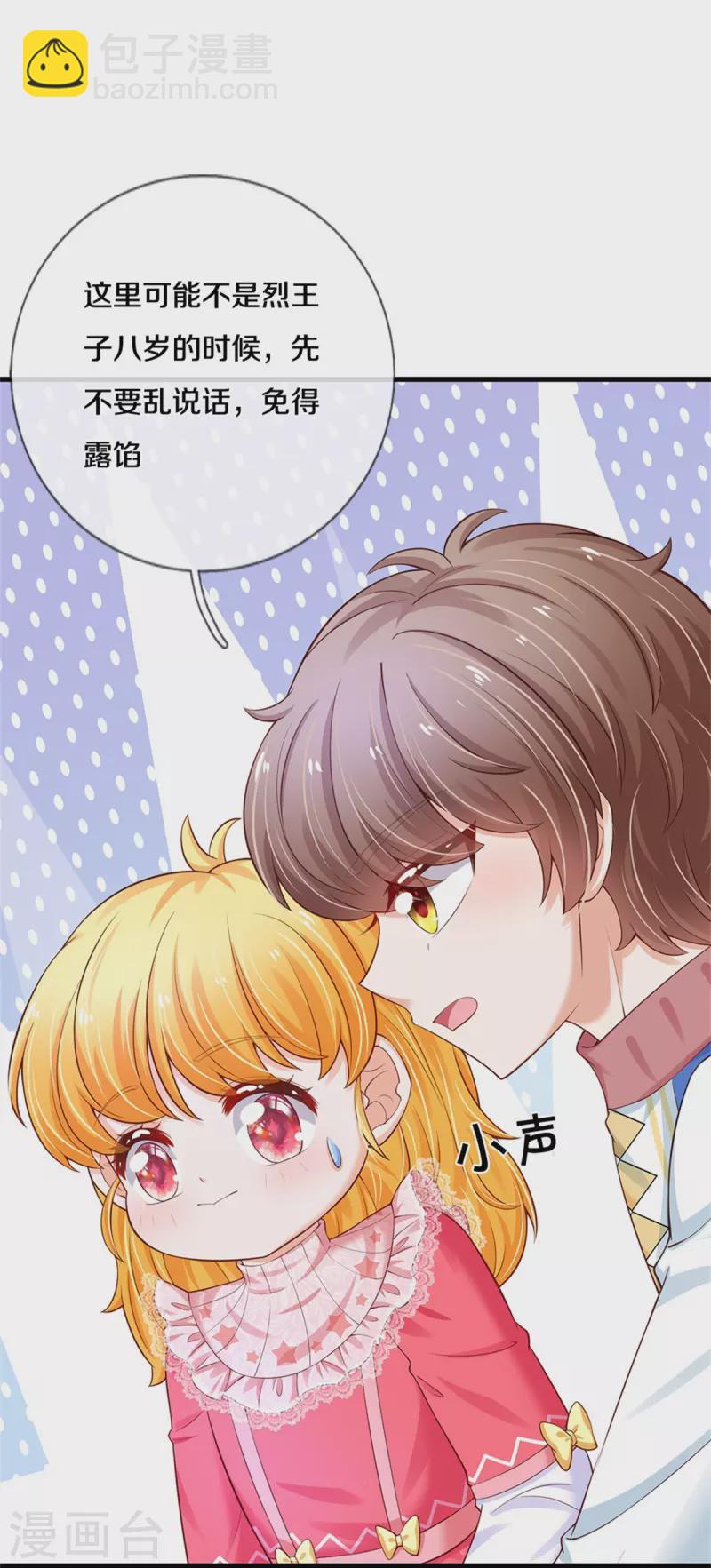 第399话 说悄悄话被听见啦9