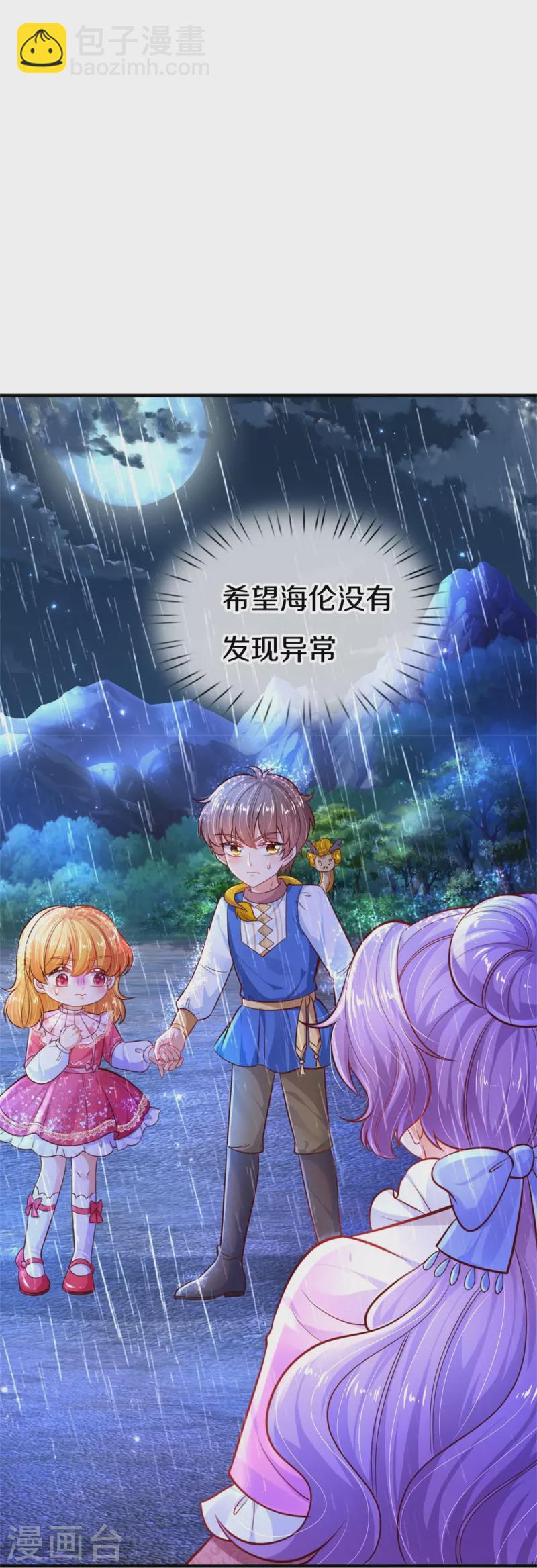 第400话 相同的能力14