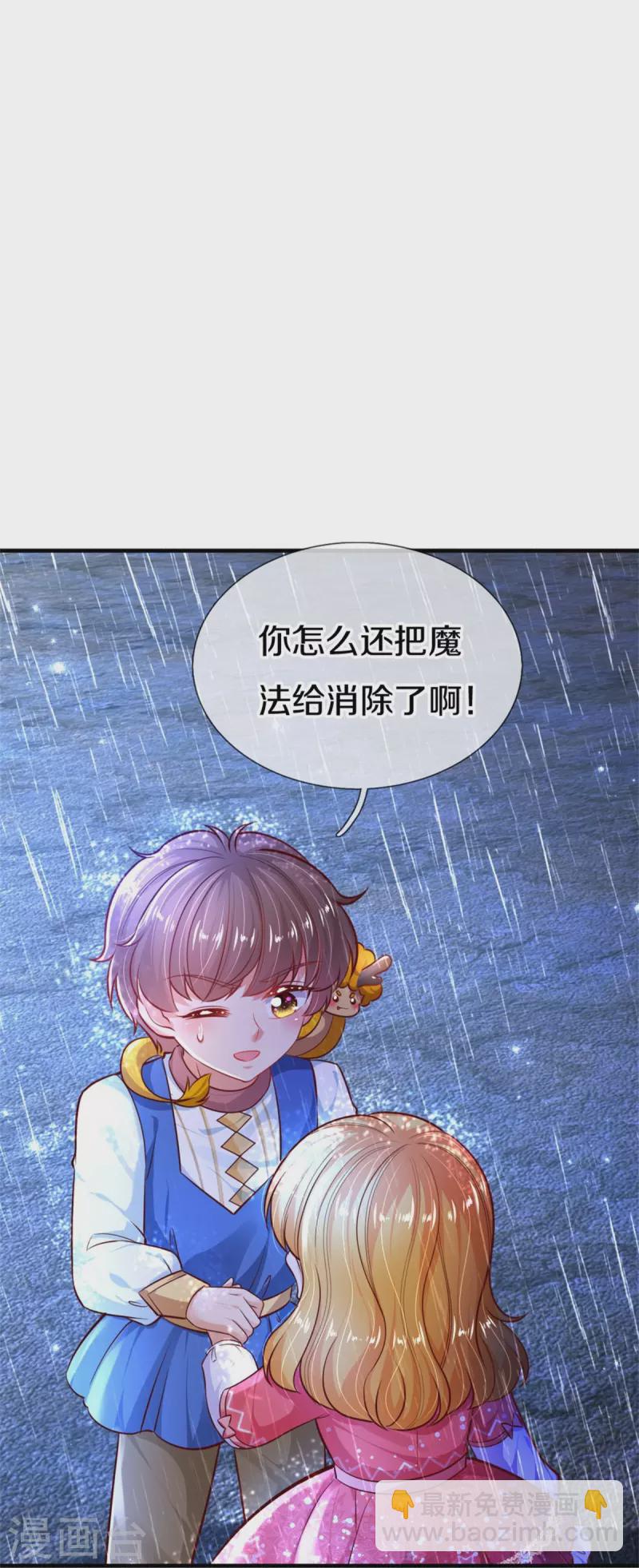 第400话 相同的能力9