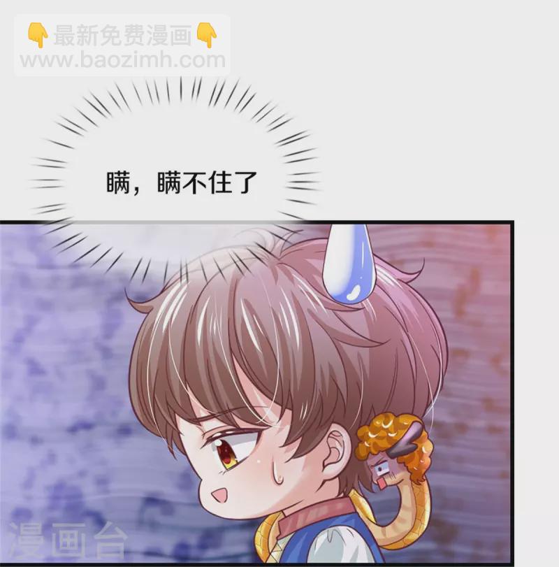 第401话 龙龙的奇妙用法14