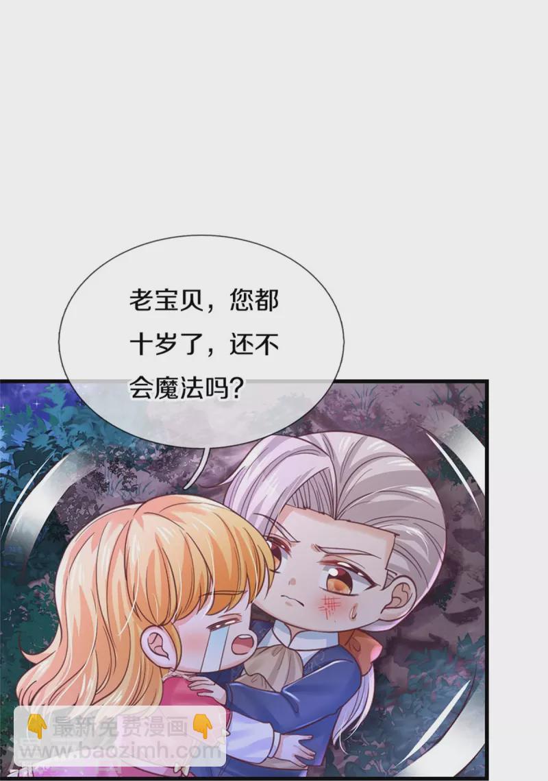 第401话 龙龙的奇妙用法18