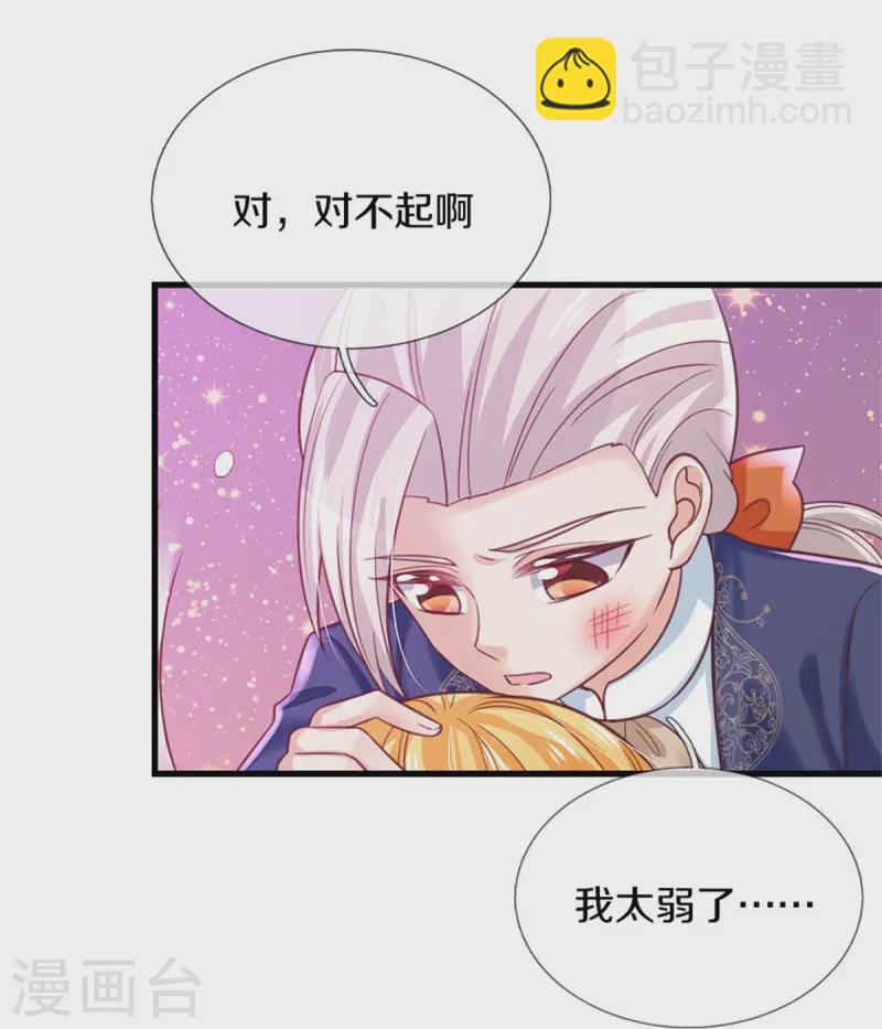 第401话 龙龙的奇妙用法19