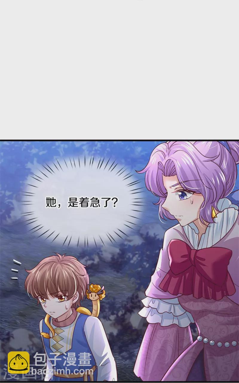 第401话 龙龙的奇妙用法8