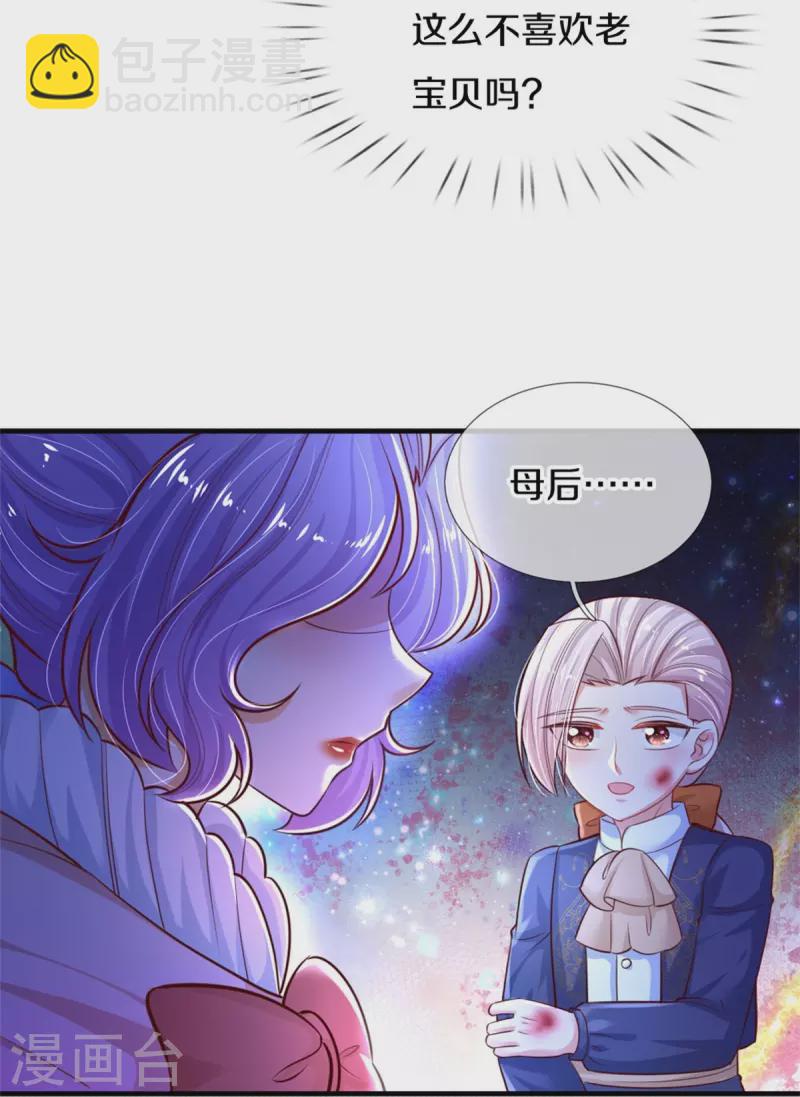 第402话 你不心疼，我心疼！14