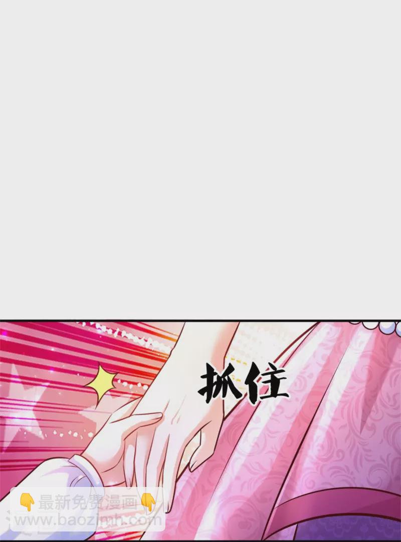 第402话 你不心疼，我心疼！17