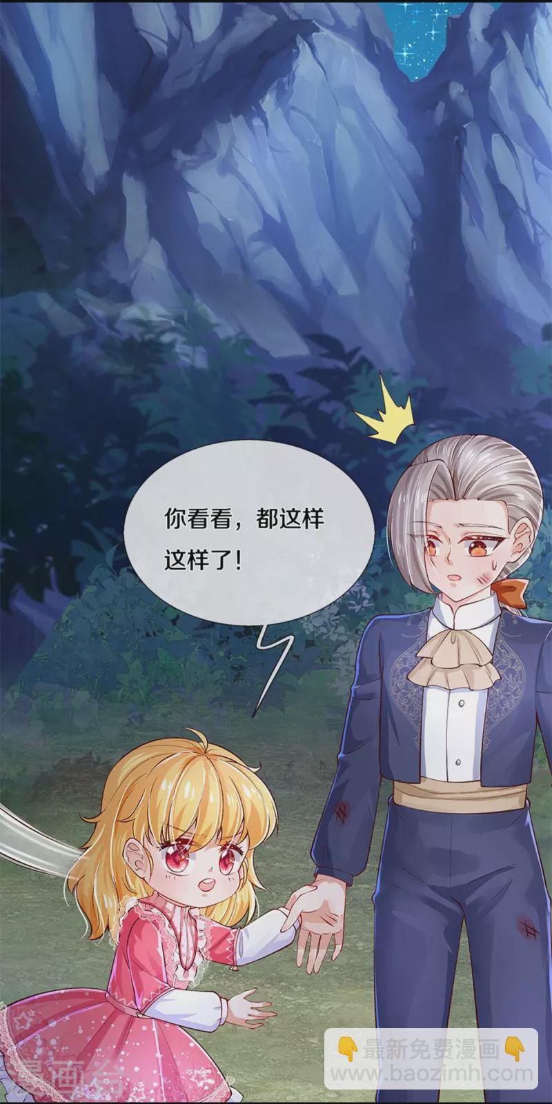 第402话 你不心疼，我心疼！24