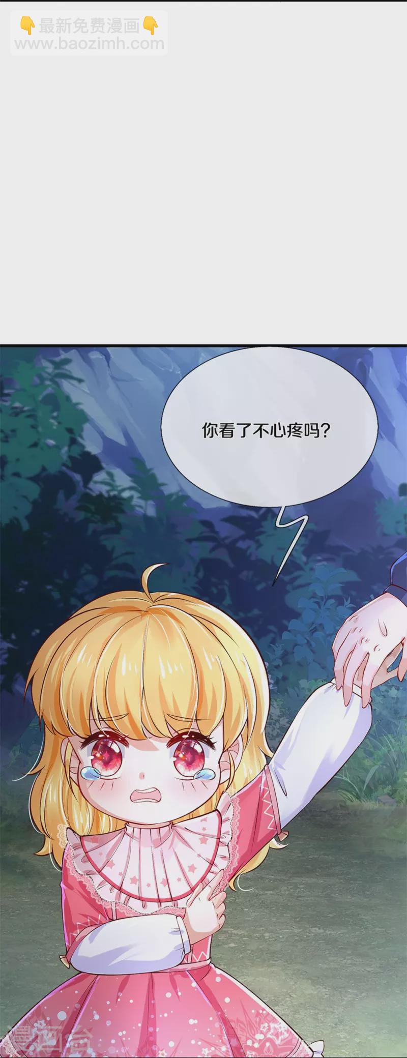 第402话 你不心疼，我心疼！25