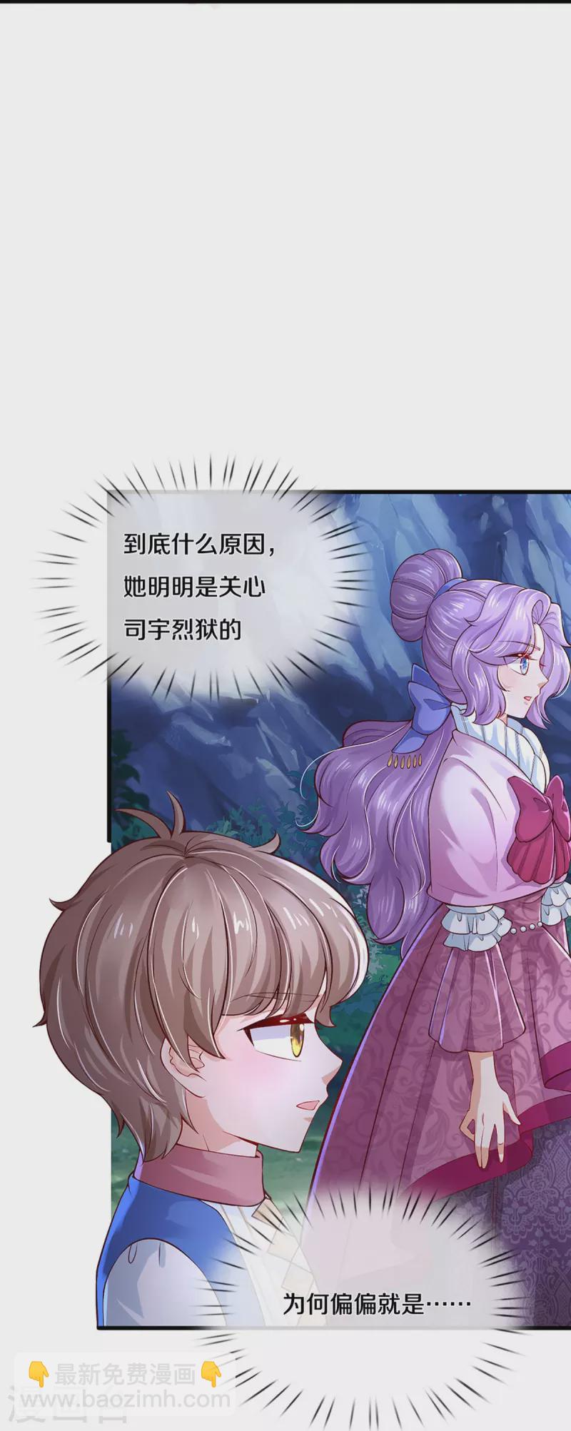 第402话 你不心疼，我心疼！32