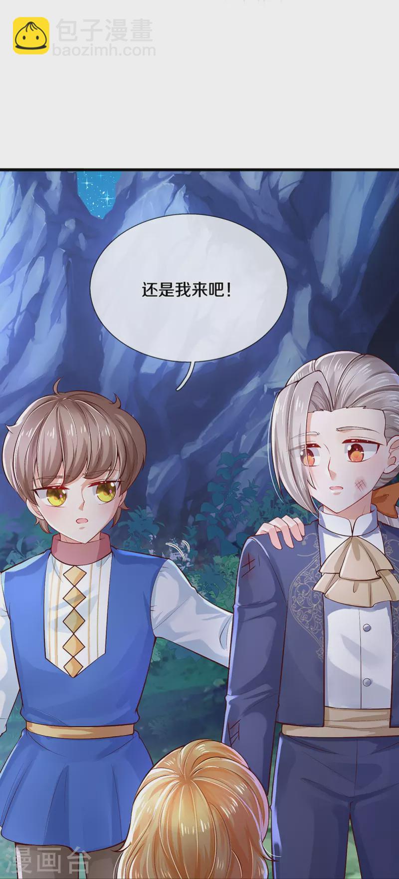 第402话 你不心疼，我心疼！33