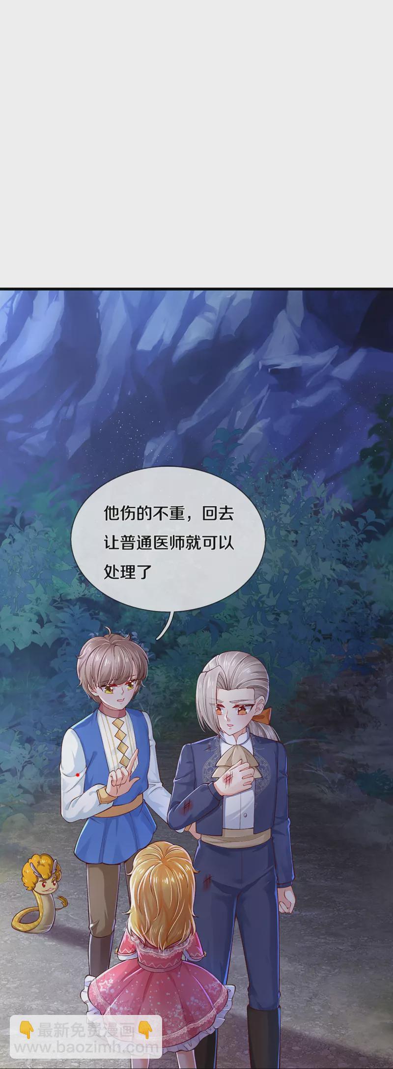 第402话 你不心疼，我心疼！35
