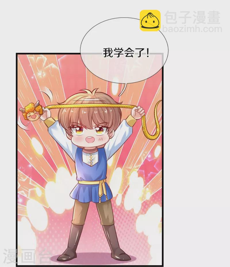 第402话 你不心疼，我心疼！8