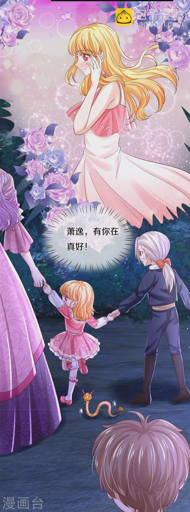第405话 瑾公主消失啦10