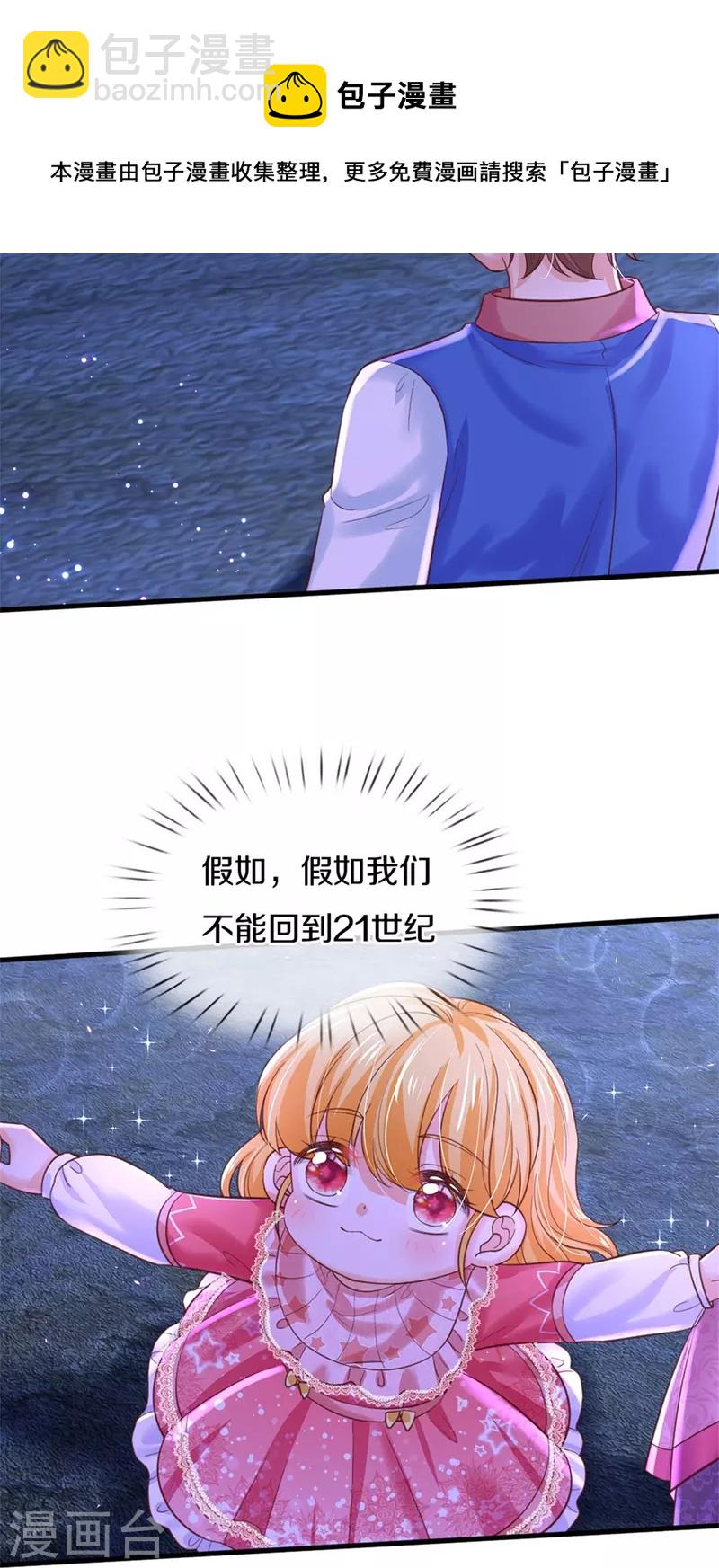 第405话 瑾公主消失啦11