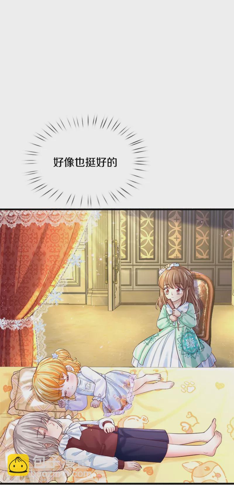 第405话 瑾公主消失啦13