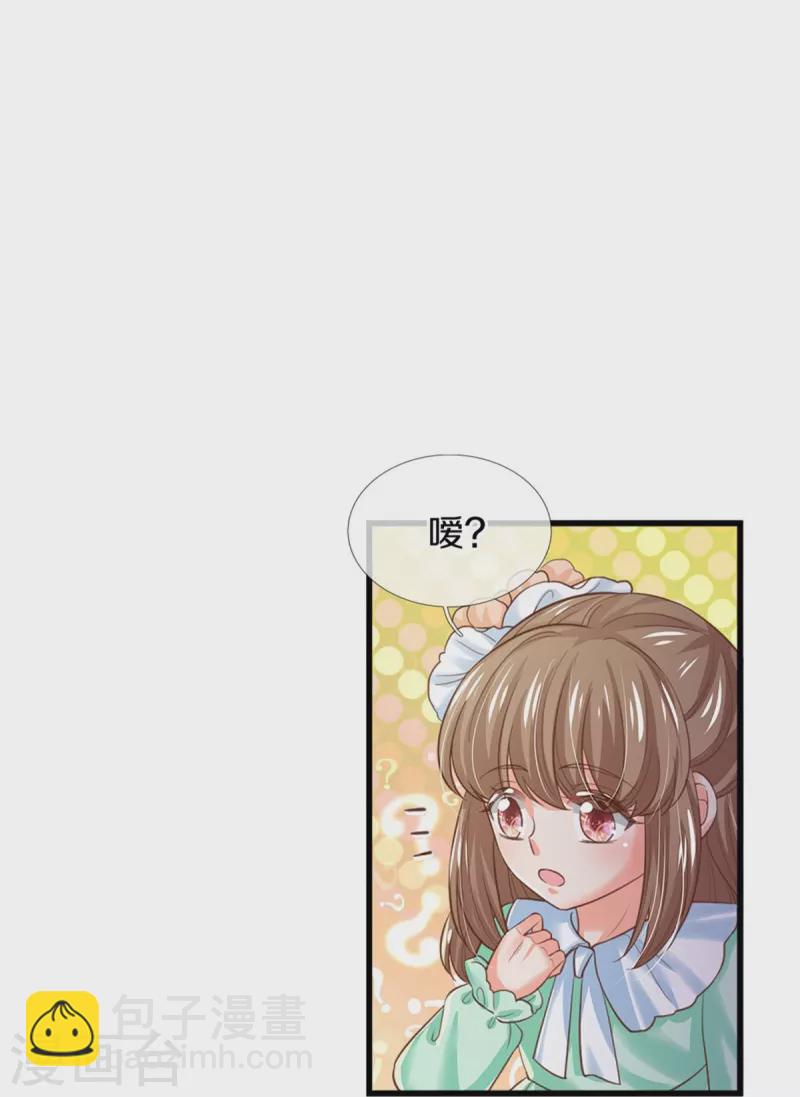 第405话 瑾公主消失啦15