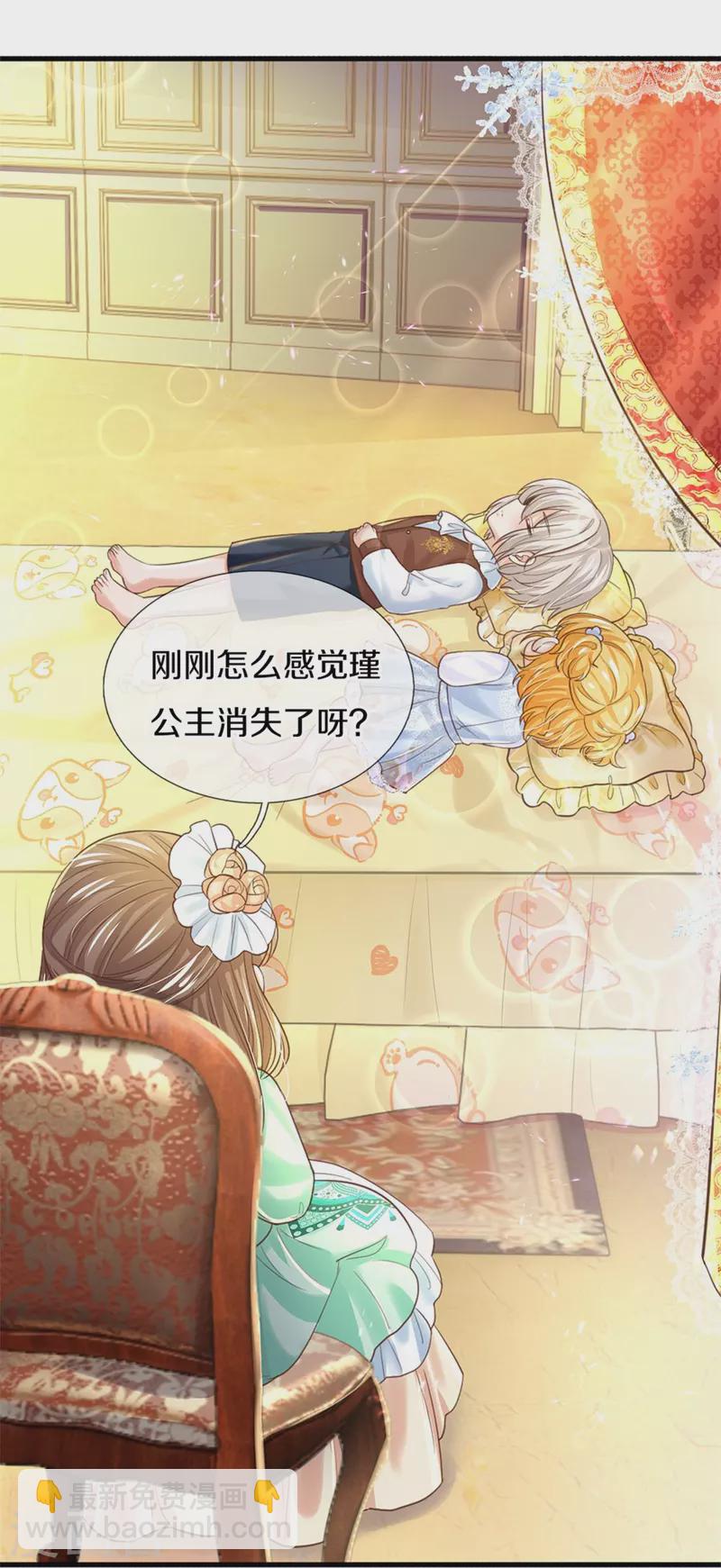 第405话 瑾公主消失啦17
