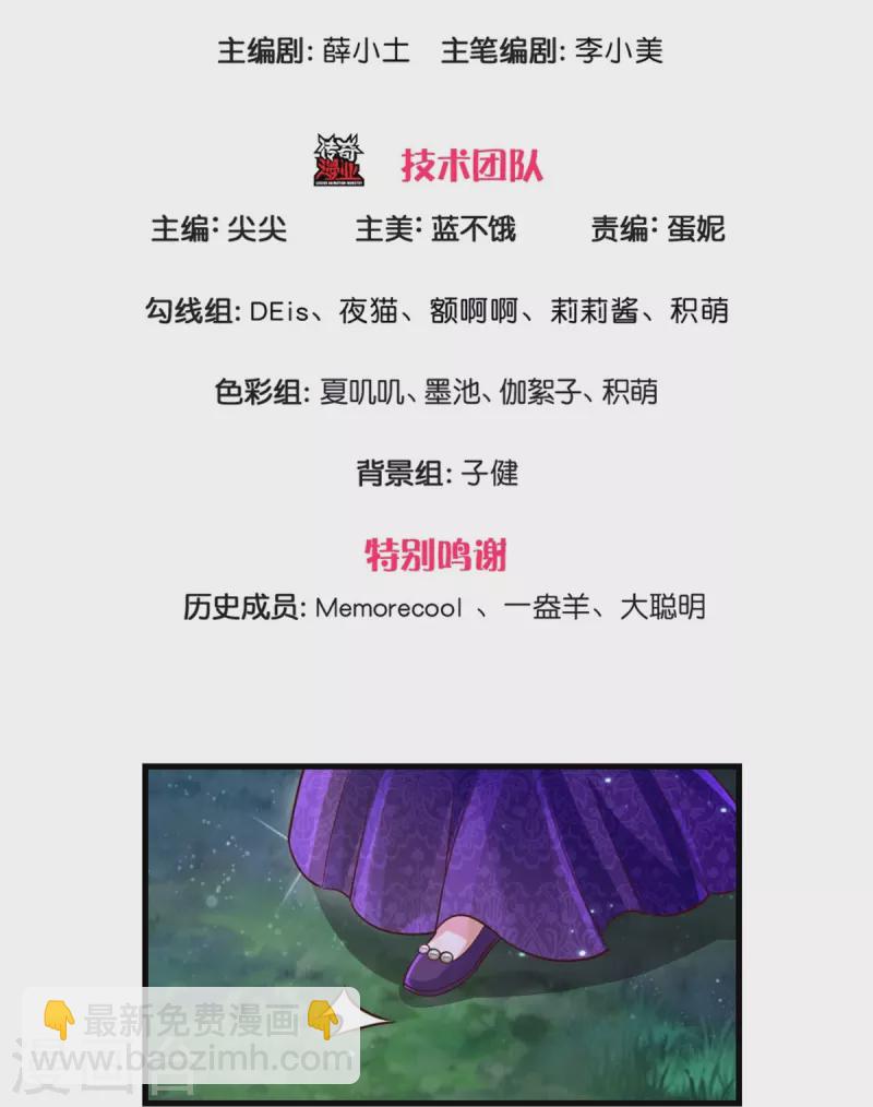 第405话 瑾公主消失啦2
