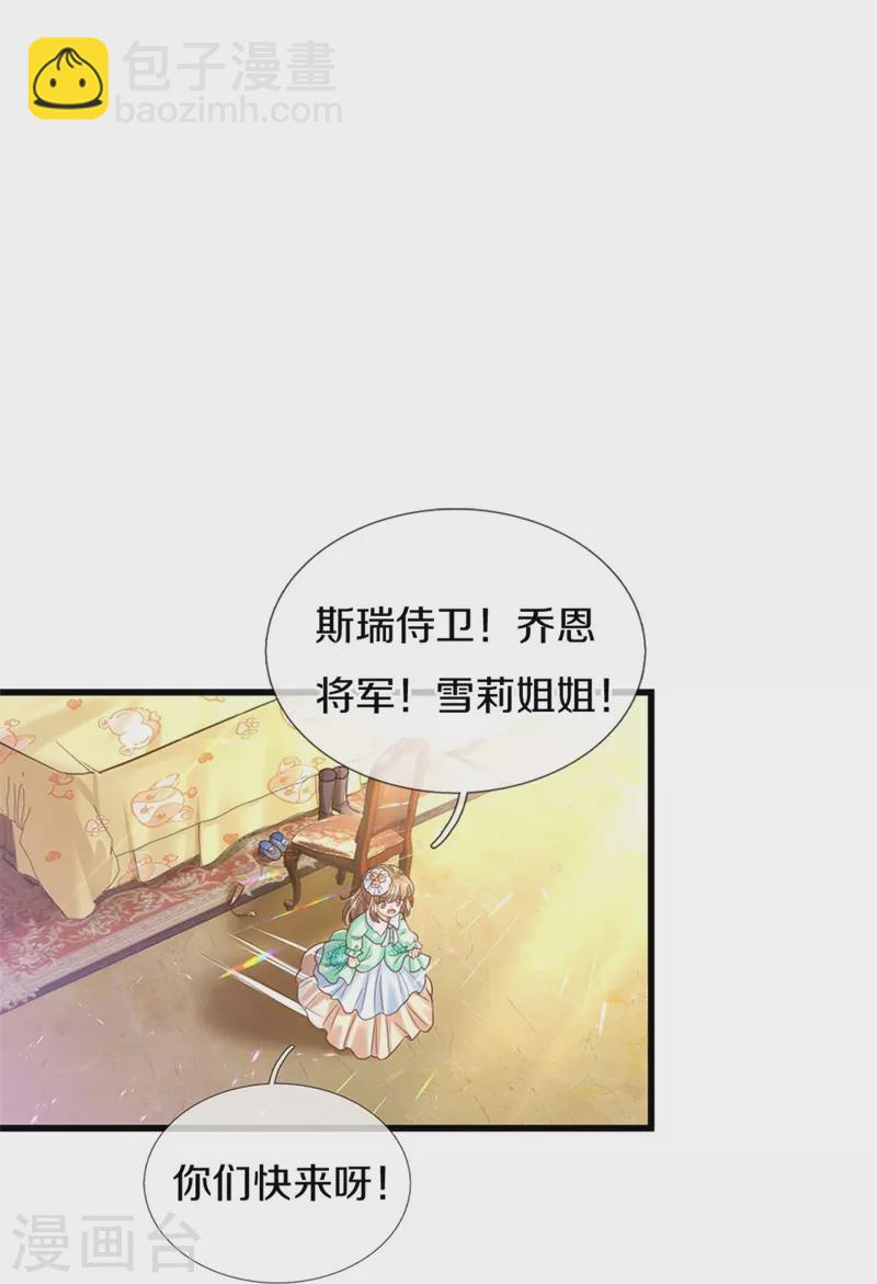 第405话 瑾公主消失啦20