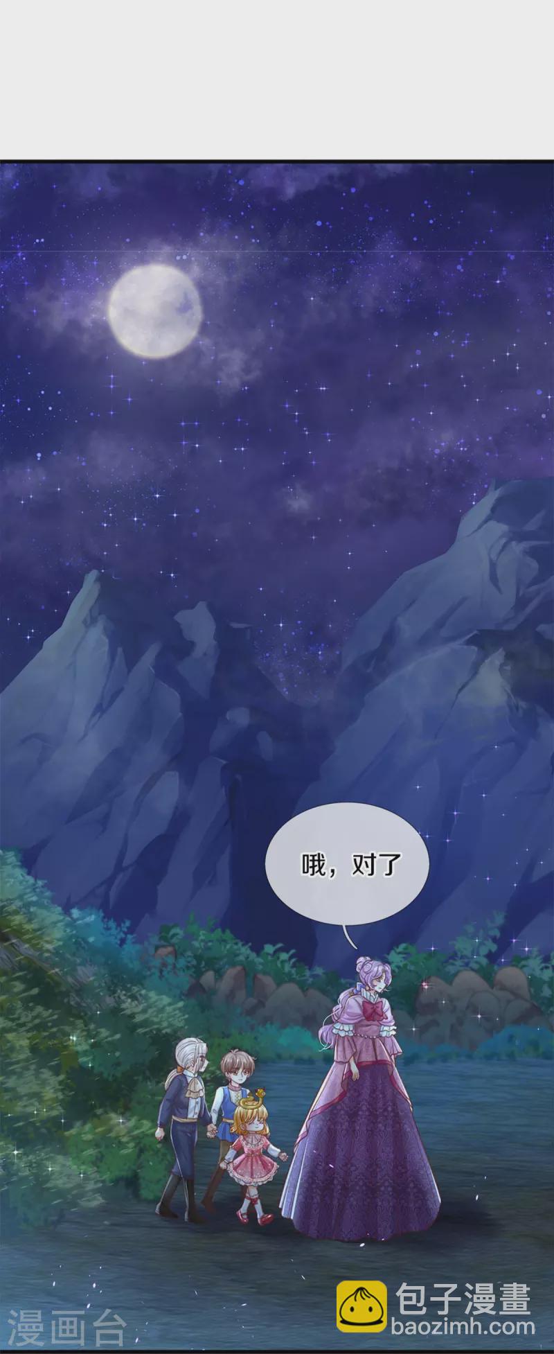第405话 瑾公主消失啦24