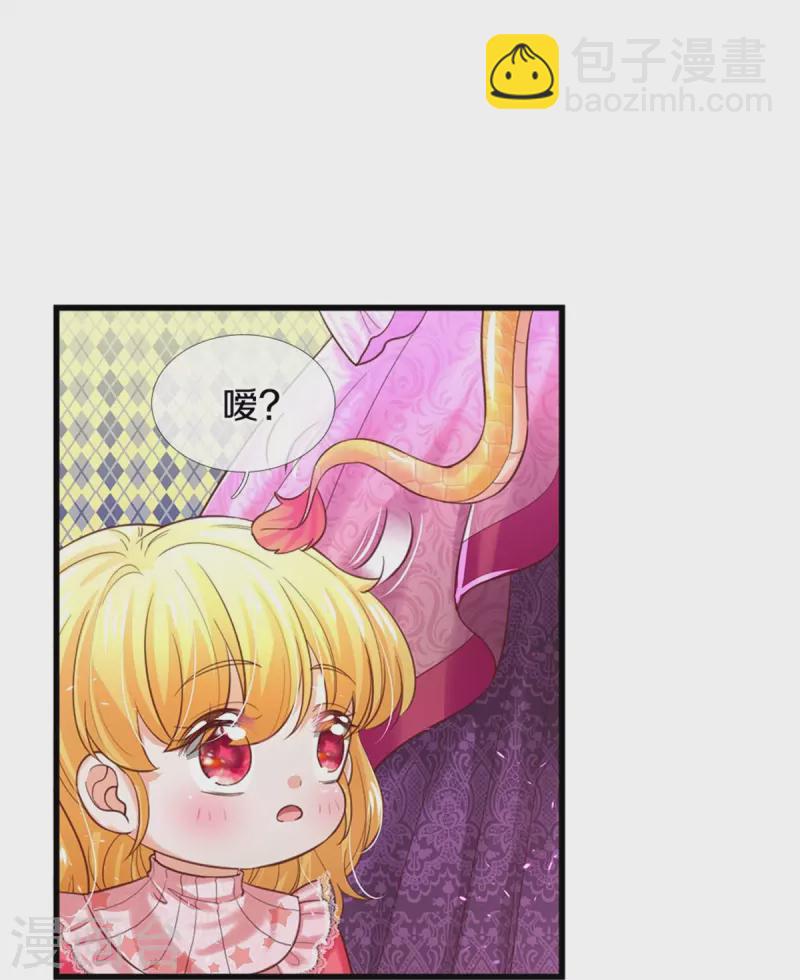 第405话 瑾公主消失啦26
