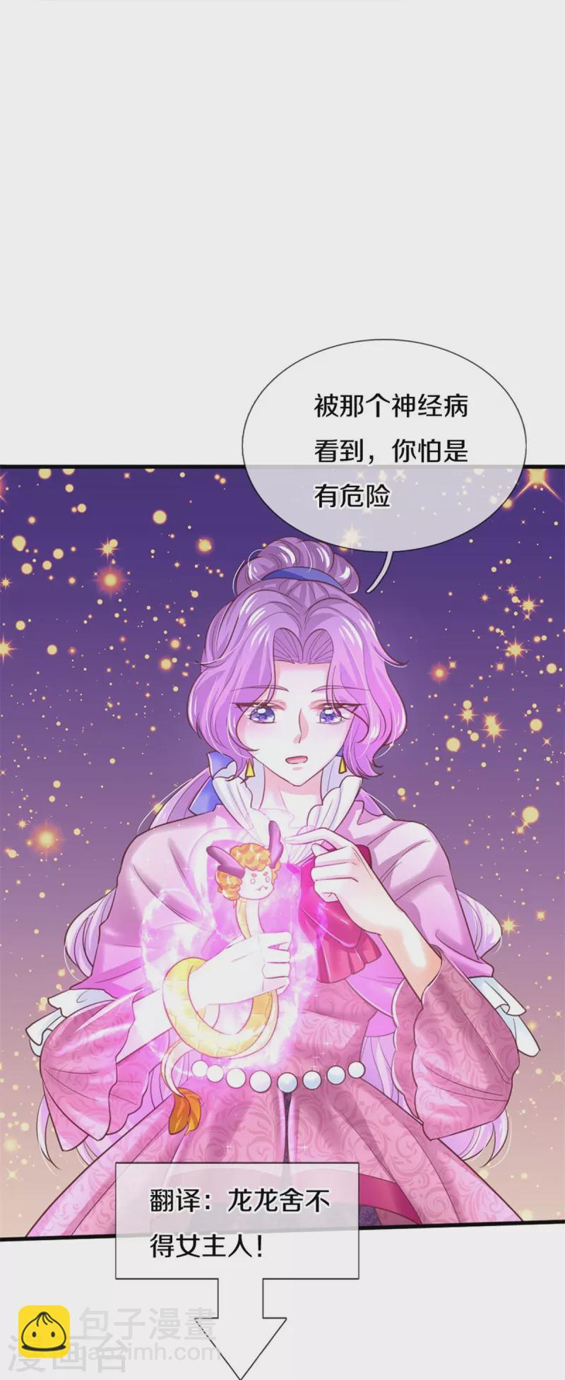 第405话 瑾公主消失啦27