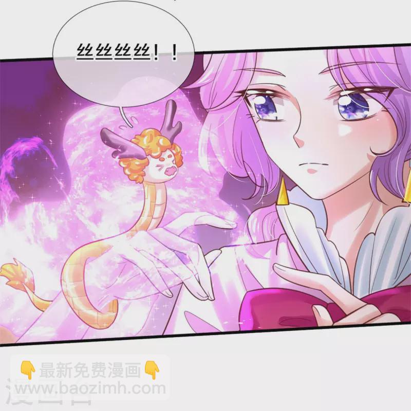 第405话 瑾公主消失啦28