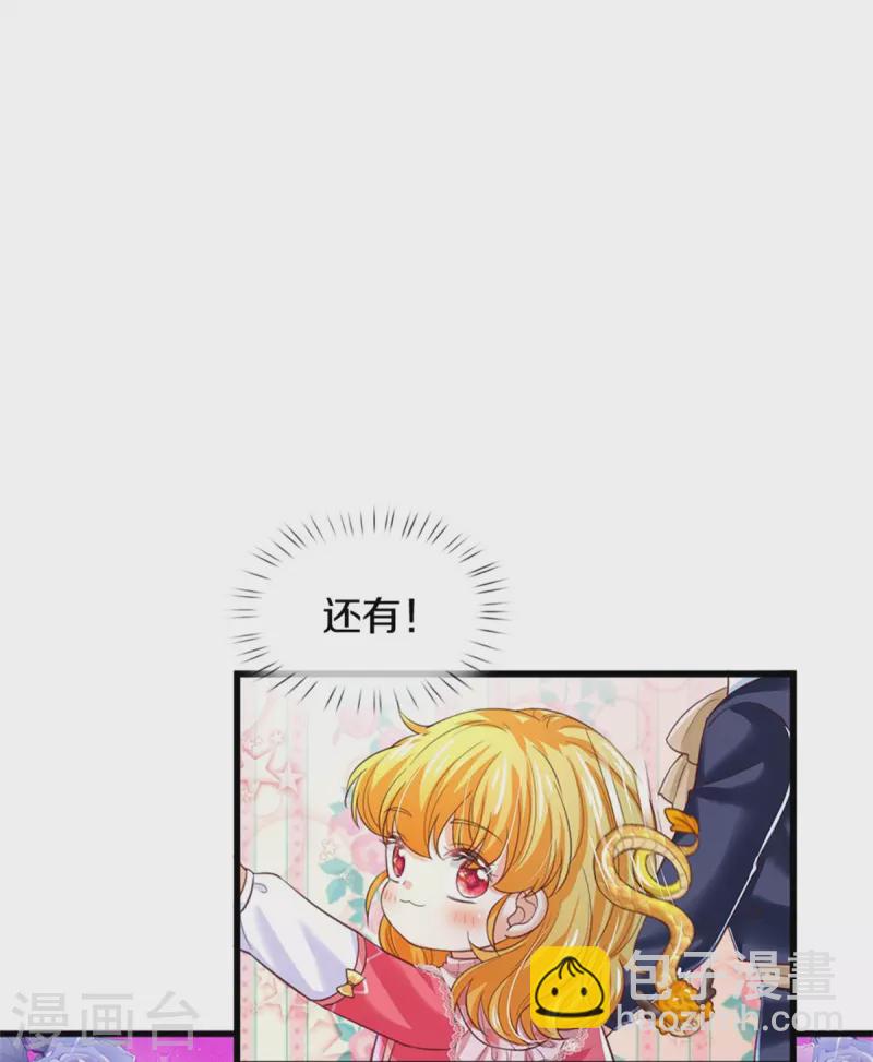 第405话 瑾公主消失啦9
