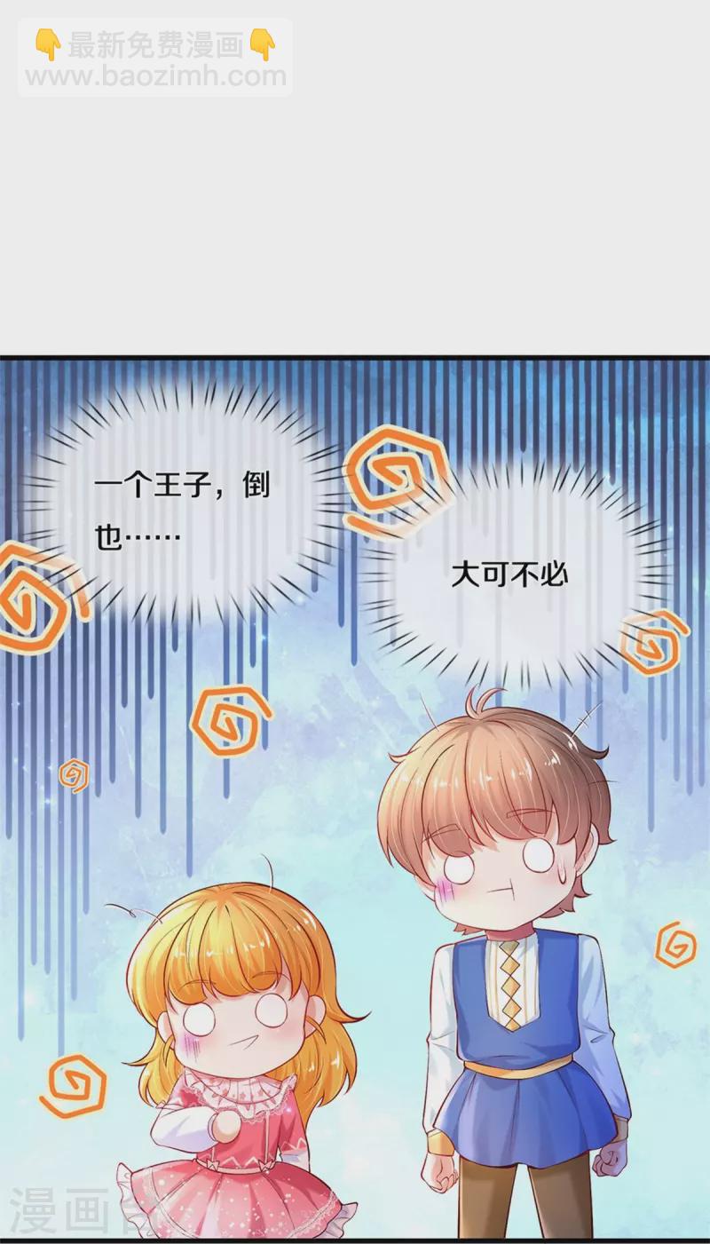 第406话 我扎头发手艺可好了！16