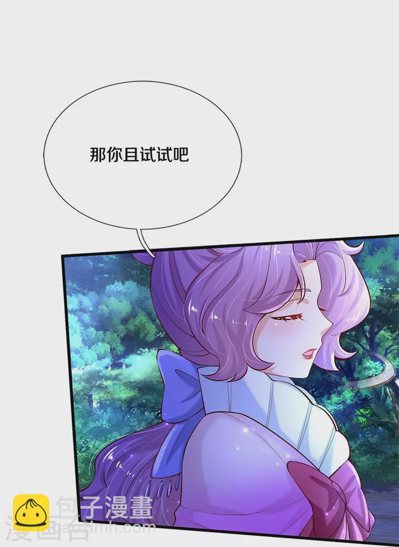 第406话 我扎头发手艺可好了！17