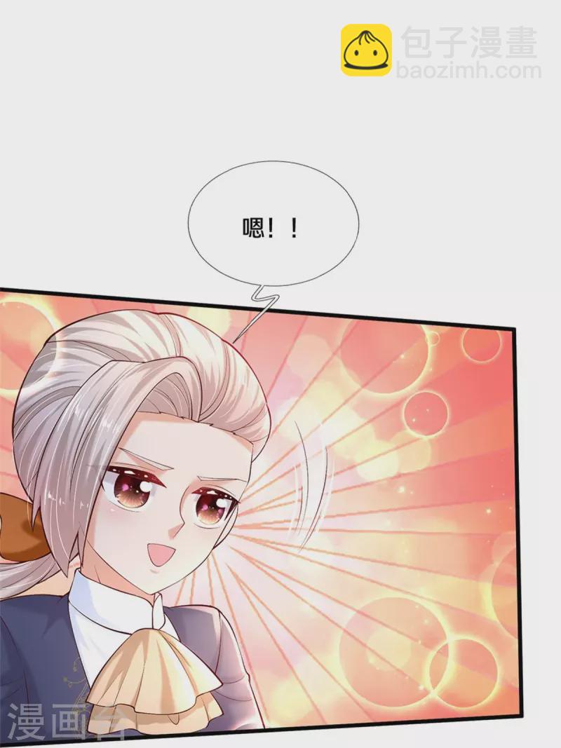 第406话 我扎头发手艺可好了！18