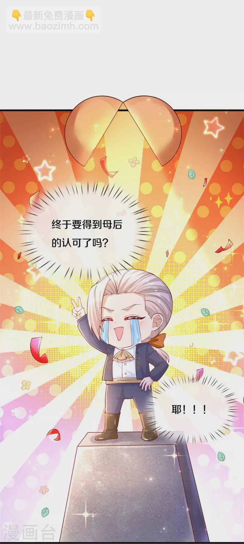 第406话 我扎头发手艺可好了！19