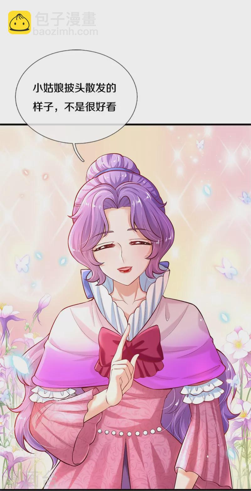 第406话 我扎头发手艺可好了！9