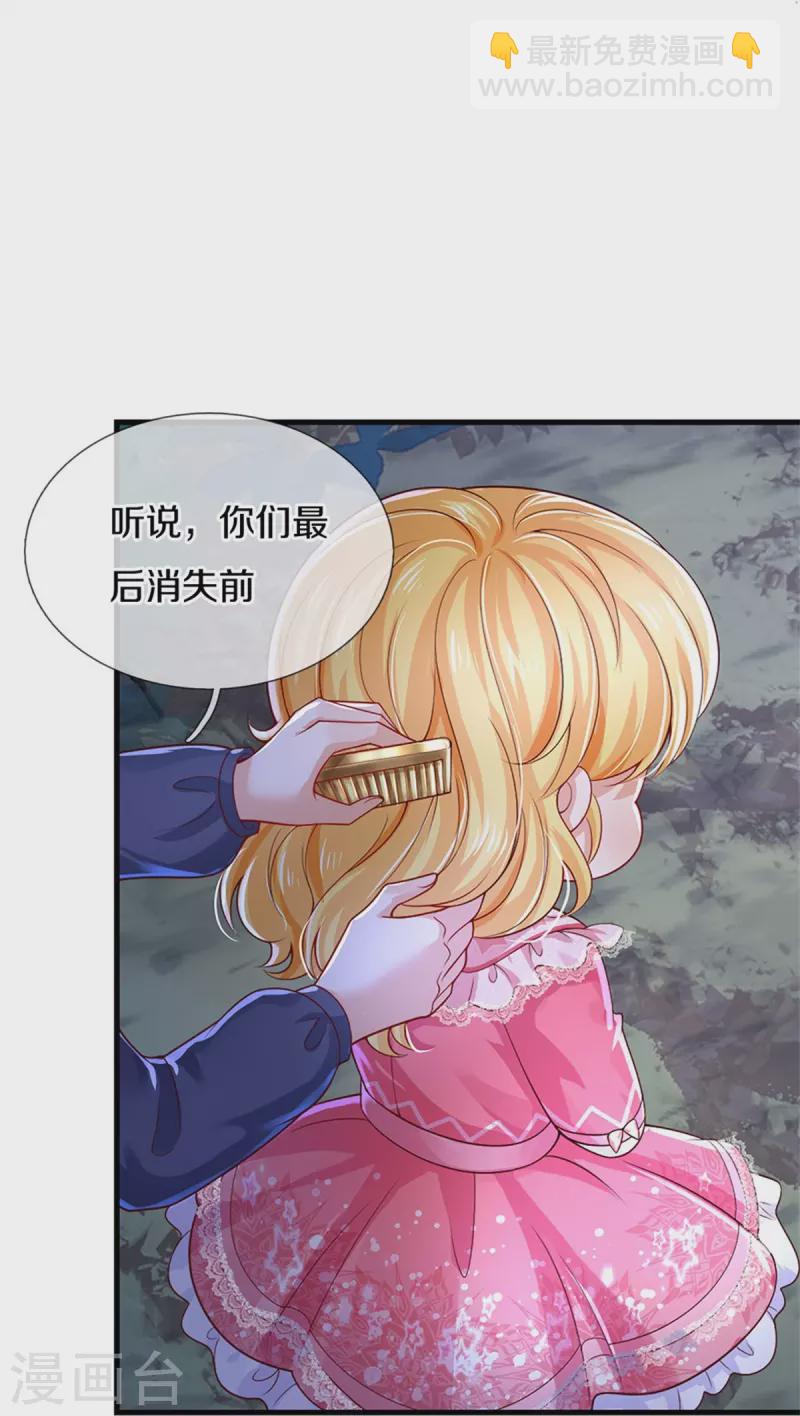 第407话 我们是被大风刮来的20