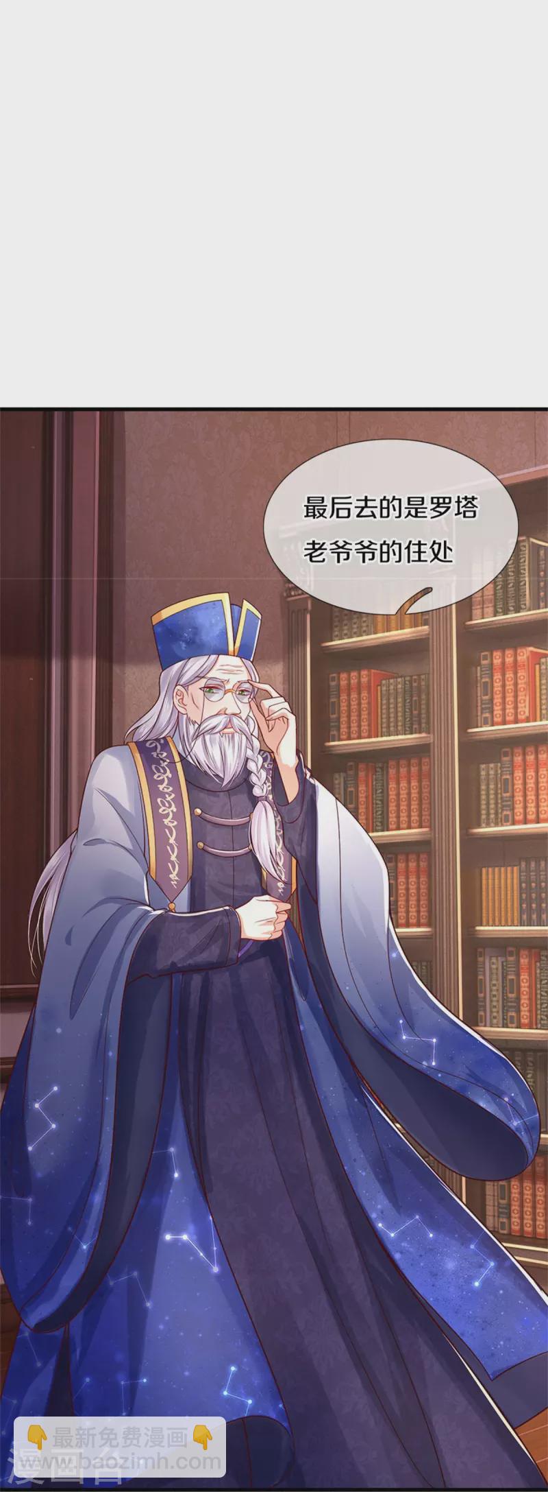 第407话 我们是被大风刮来的21