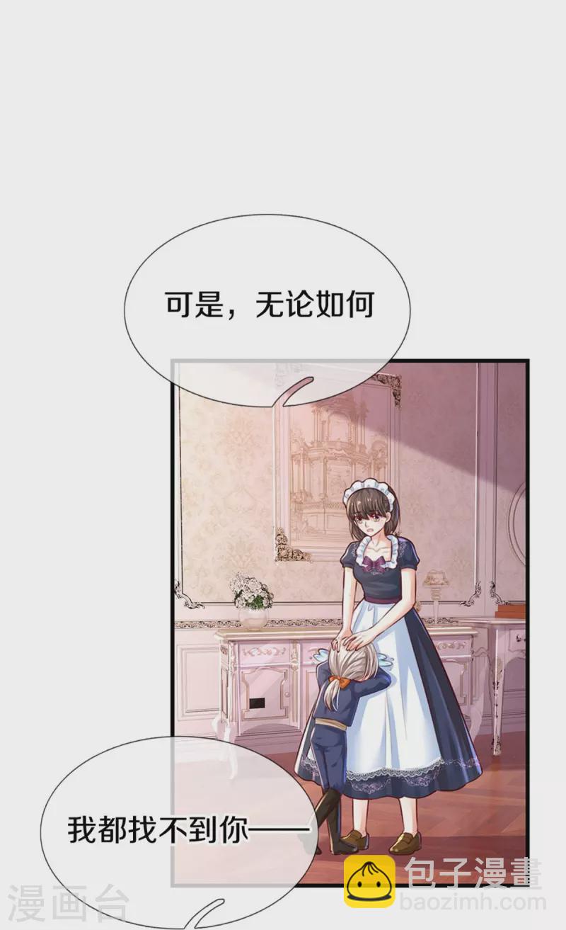 第407话 我们是被大风刮来的23