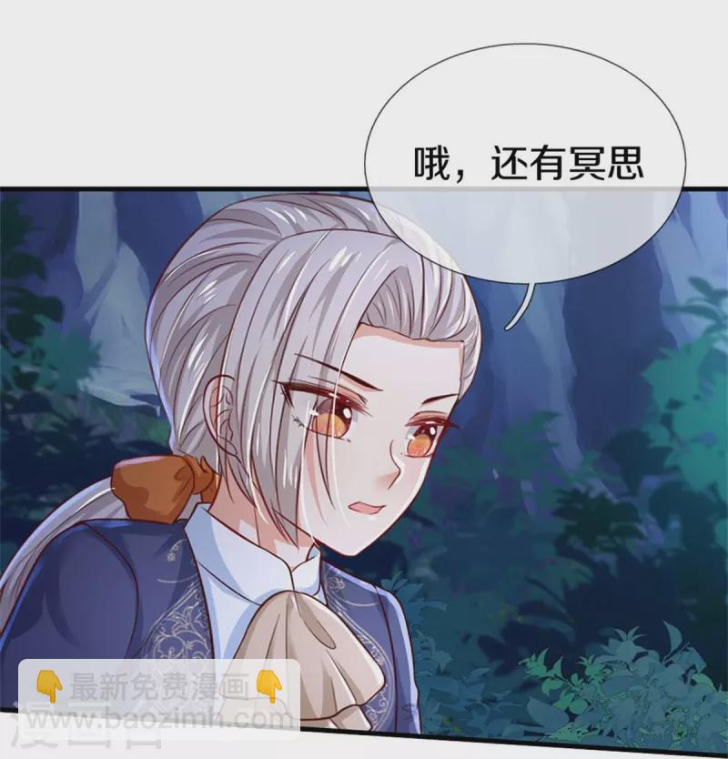 第407话 我们是被大风刮来的24