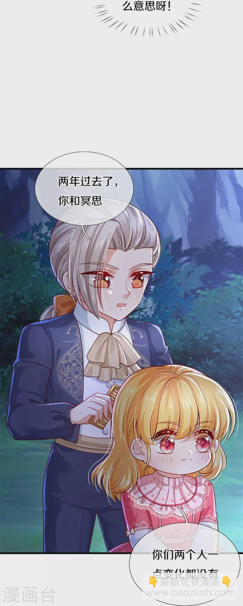 第407话 我们是被大风刮来的7