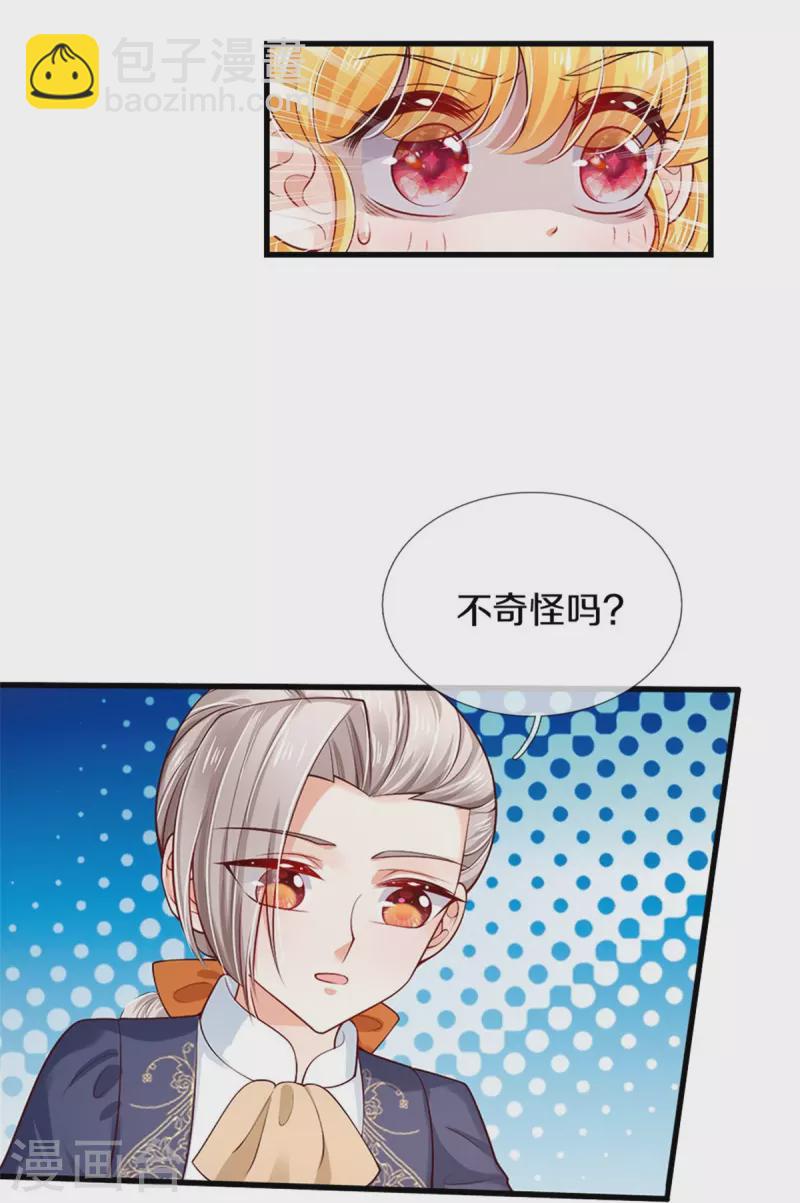 第407话 我们是被大风刮来的8