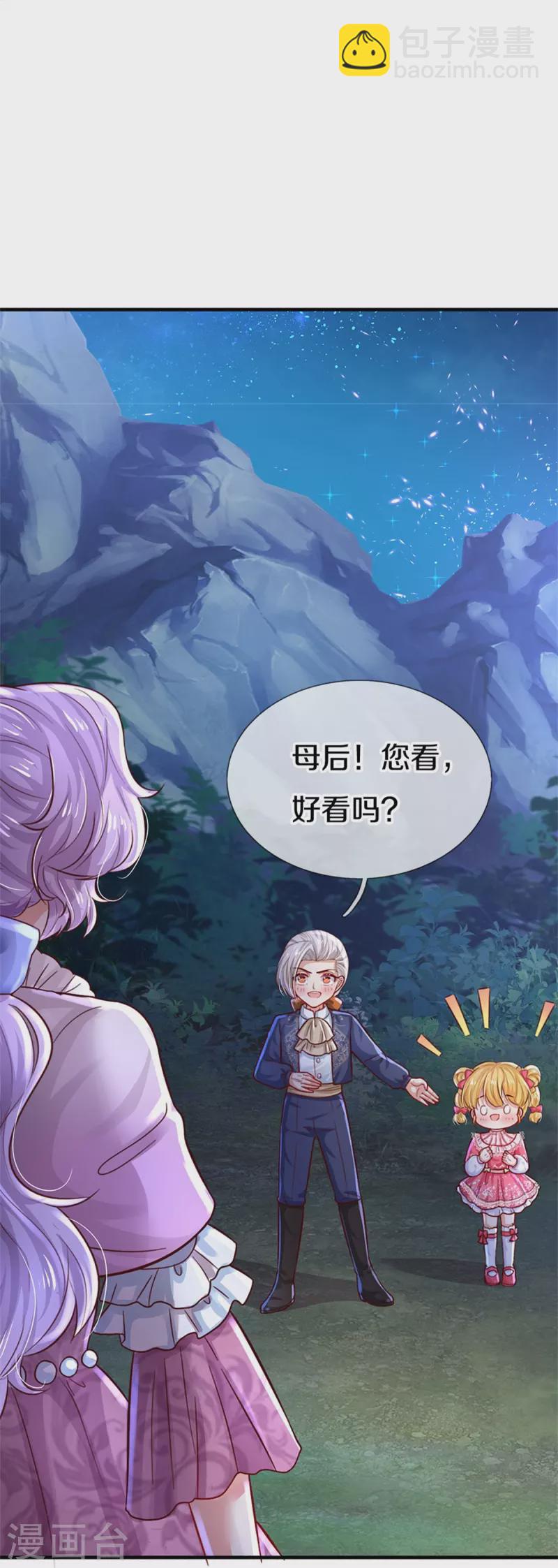 第408话 我的辫辫没辣10